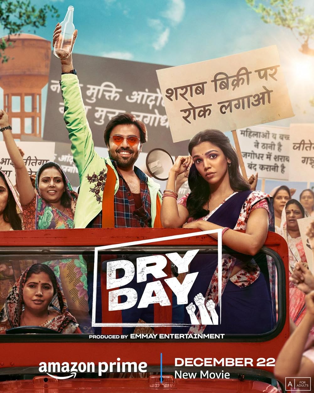 Dry Day (2023) 1080p HDRip Full Hindi Movie AMZN ESubs [2.1GB]