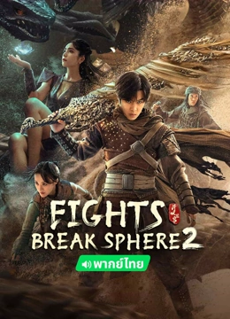 Fights Break Sphere 2 2023 Hindi ORG Dual Audio 1080p | 720p | 480p HDRip ESubs Download