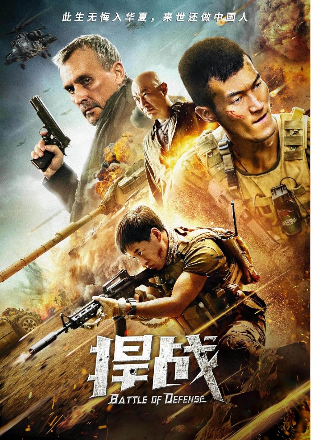 Battle of Defense 2020 Hindi ORG Dual Audio 1080p | 720p | 480p HDRip ESubs Download