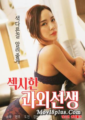 Sexy Tutor (2024) Korean Adult Movie Watch Online And Download