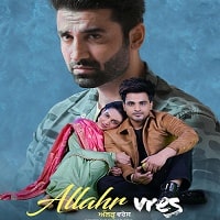 Allahr Vres (2024) Punjabi Full Movie Watch Online HD Print Free Download