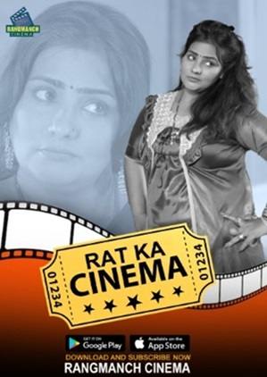 Raat Ka Cinema (2024) 